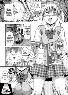 [Tsuruta Bungaku] Chichi no negai wo [RUS]