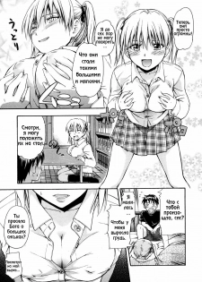 [Tsuruta Bungaku] Chichi no negai wo [RUS] - page 5