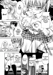 [Tsuruta Bungaku] Chichi no negai wo [RUS] - page 7