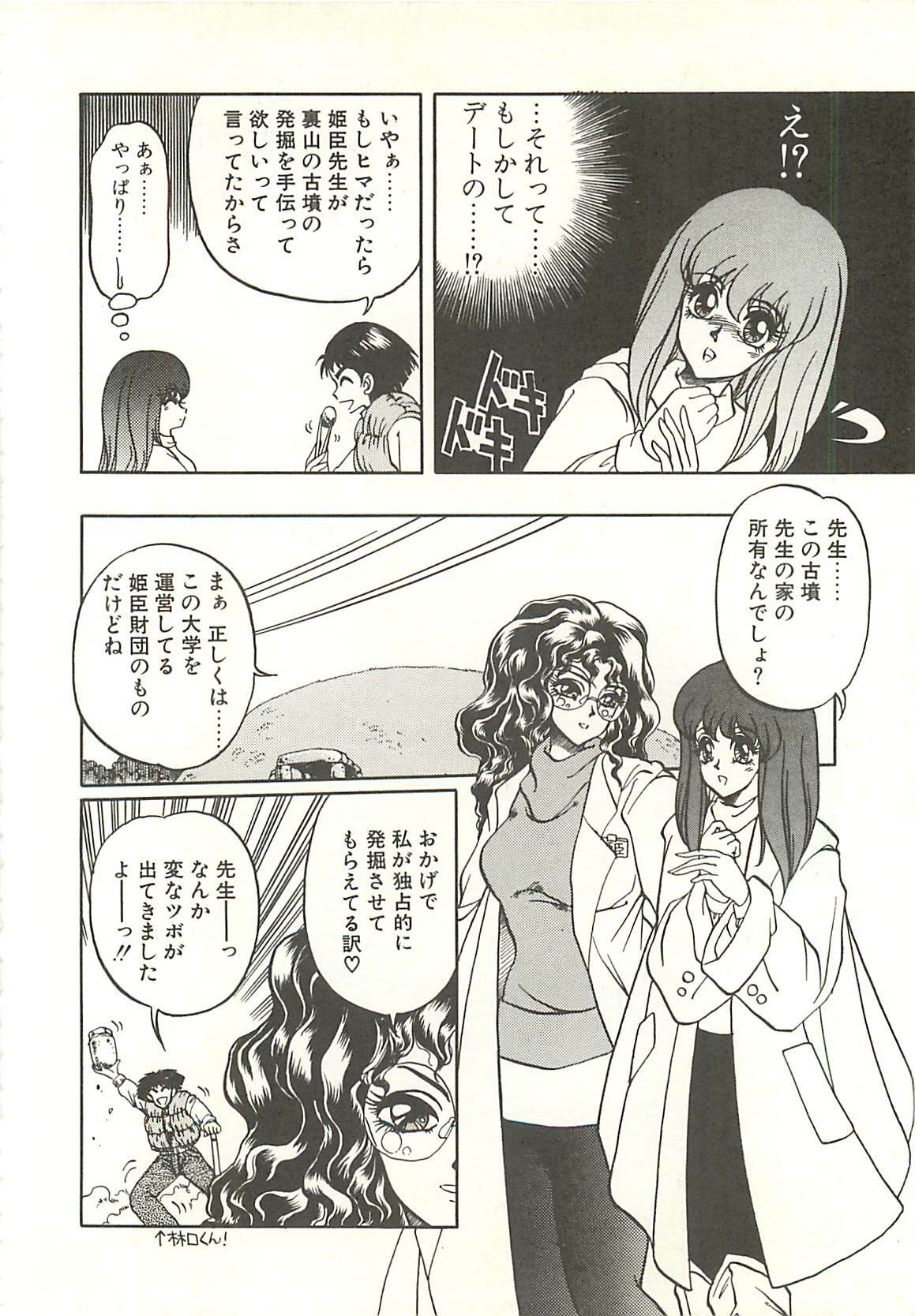[Soramoto Koh] Ref♥Rain page 106 full
