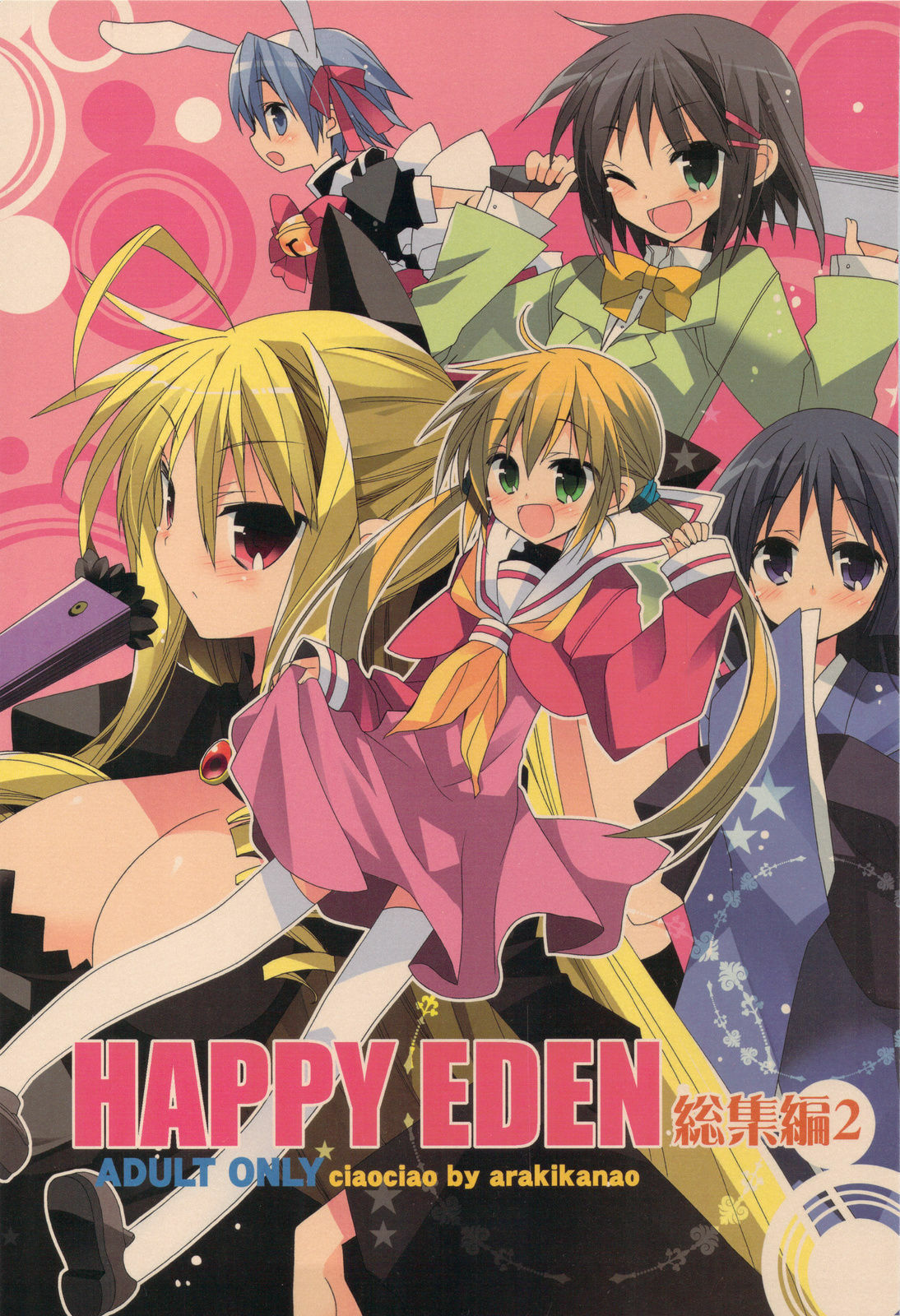 (C77) [ciaociao (Araki Kanao)] HAPPY EDEN Soushuuhen 2 (Hayate no Gotoku!) page 1 full