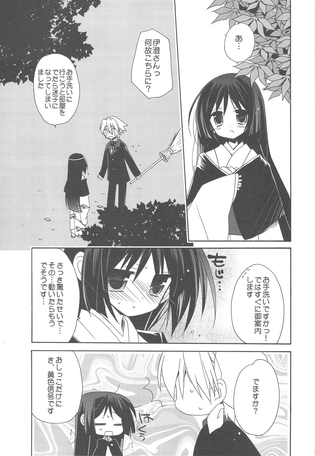 (C77) [ciaociao (Araki Kanao)] HAPPY EDEN Soushuuhen 2 (Hayate no Gotoku!) page 23 full