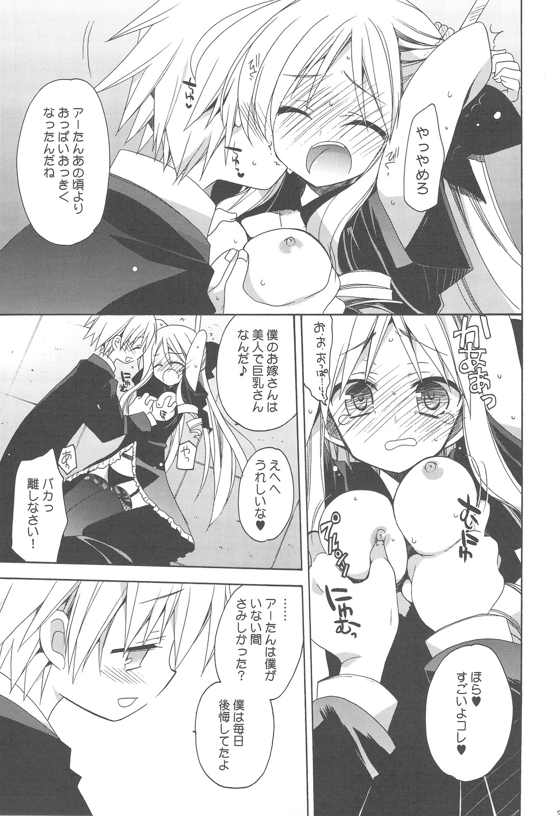 (C77) [ciaociao (Araki Kanao)] HAPPY EDEN Soushuuhen 2 (Hayate no Gotoku!) page 39 full
