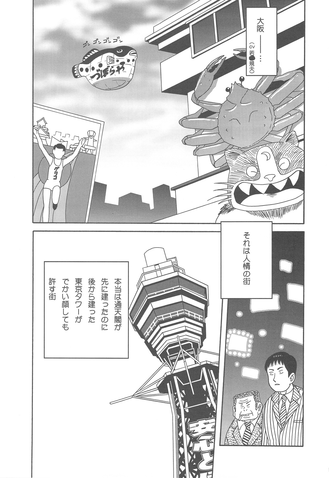 (C77) [ciaociao (Araki Kanao)] HAPPY EDEN Soushuuhen 2 (Hayate no Gotoku!) page 5 full