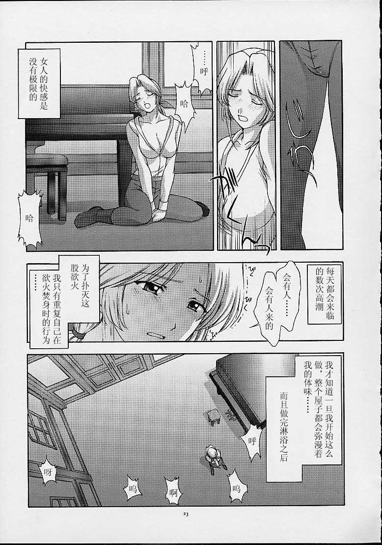 (C61) [Secret Society M (Kitahara Aki)] Utahime no Shouzou 2 (Dead or Alive) [Chinese] page 22 full