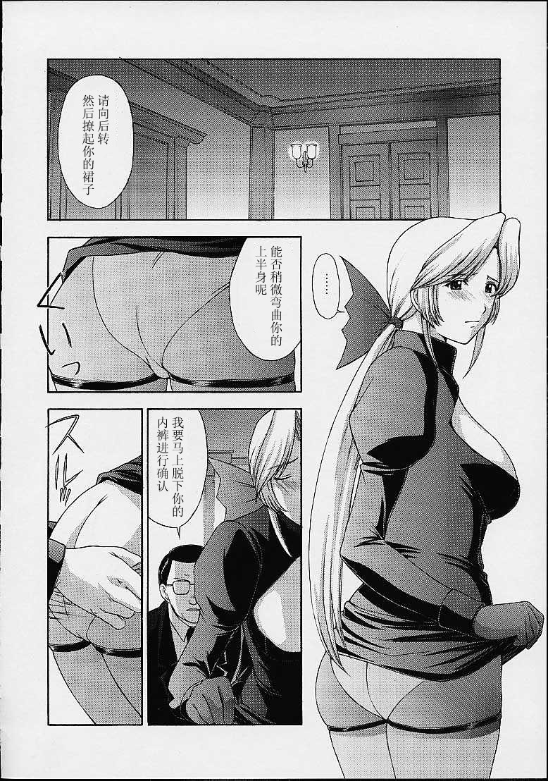 (C61) [Secret Society M (Kitahara Aki)] Utahime no Shouzou 2 (Dead or Alive) [Chinese] page 27 full
