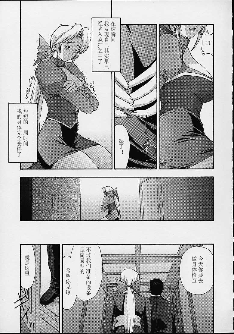 (C61) [Secret Society M (Kitahara Aki)] Utahime no Shouzou 2 (Dead or Alive) [Chinese] page 30 full