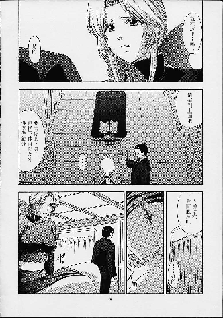 (C61) [Secret Society M (Kitahara Aki)] Utahime no Shouzou 2 (Dead or Alive) [Chinese] page 31 full