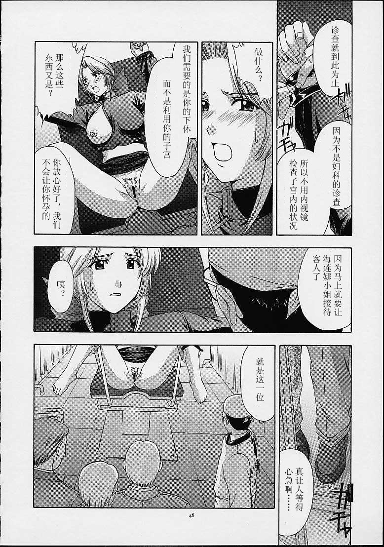 (C61) [Secret Society M (Kitahara Aki)] Utahime no Shouzou 2 (Dead or Alive) [Chinese] page 45 full