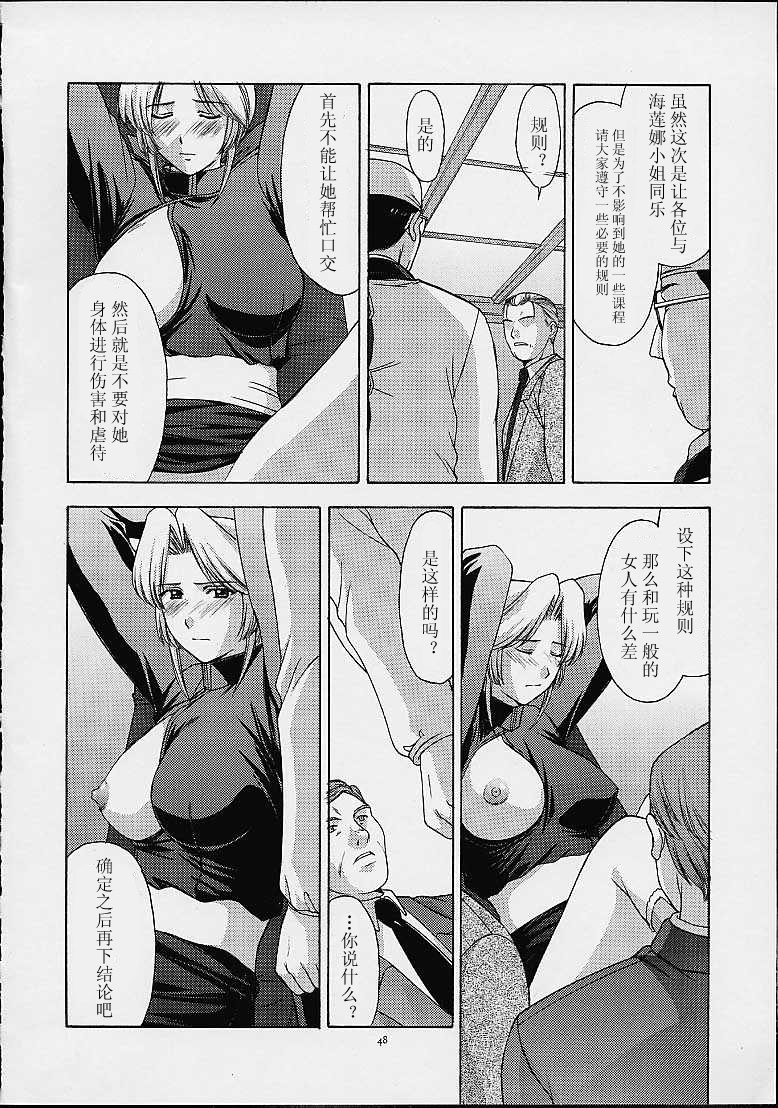 (C61) [Secret Society M (Kitahara Aki)] Utahime no Shouzou 2 (Dead or Alive) [Chinese] page 47 full