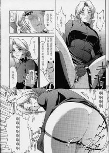 (C61) [Secret Society M (Kitahara Aki)] Utahime no Shouzou 2 (Dead or Alive) [Chinese] - page 15