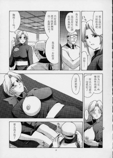 (C61) [Secret Society M (Kitahara Aki)] Utahime no Shouzou 2 (Dead or Alive) [Chinese] - page 32