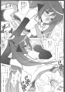 (C77) [Shigunyan] Nyanda Rando VOC@LOID Soushuuhen (VOCALOID2) - page 26