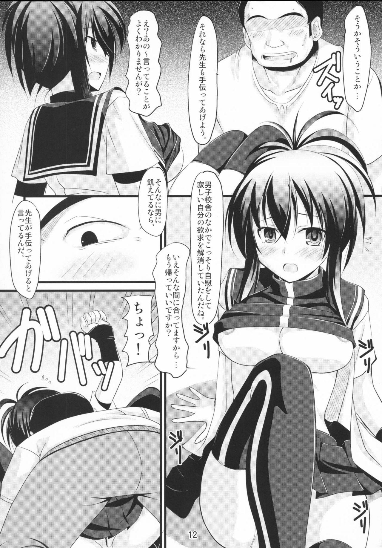 (C77) [Pokopen-Honpo (Shikato Miyo)] Natsuru SOS (Kampfer) page 13 full