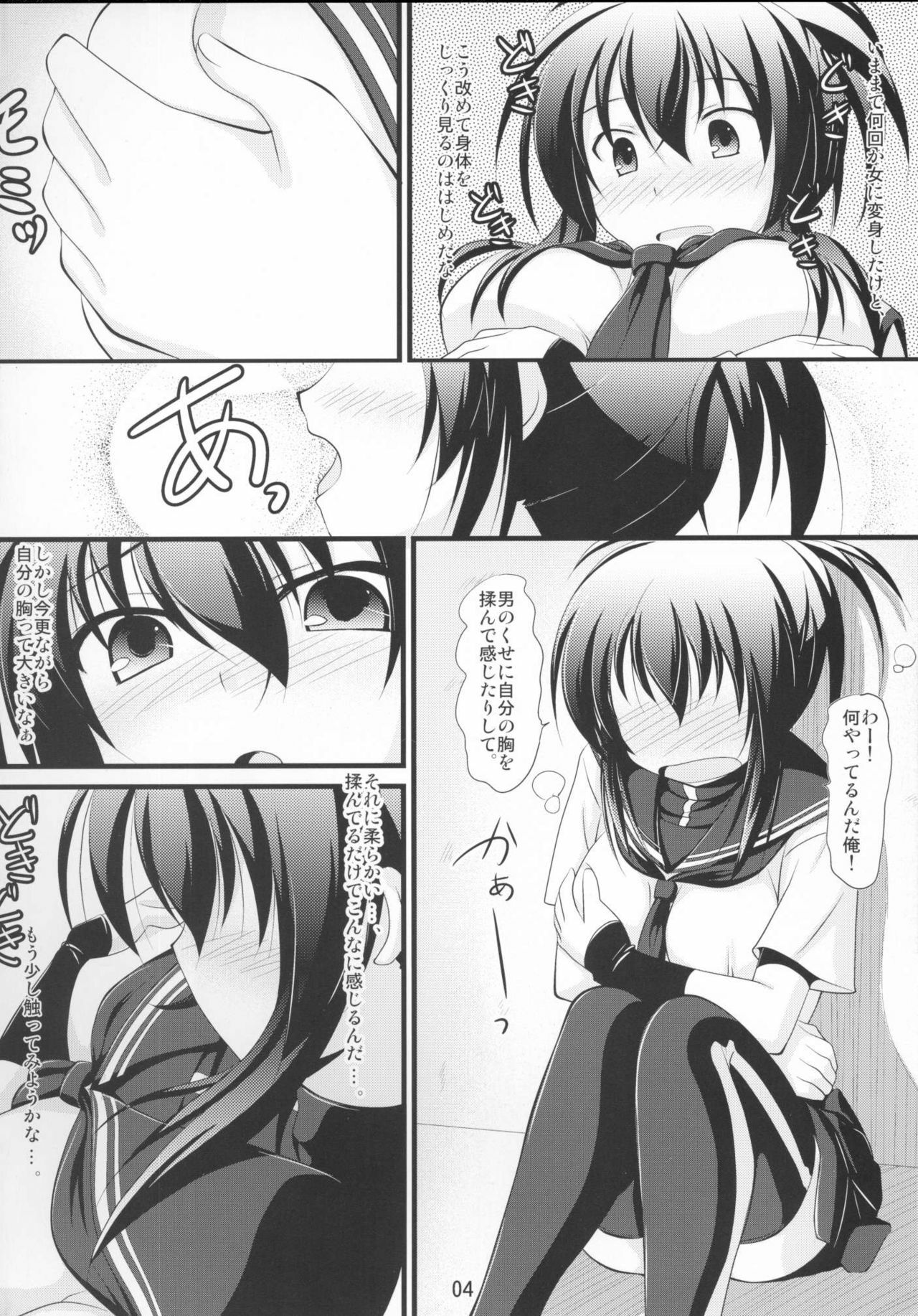(C77) [Pokopen-Honpo (Shikato Miyo)] Natsuru SOS (Kampfer) page 5 full
