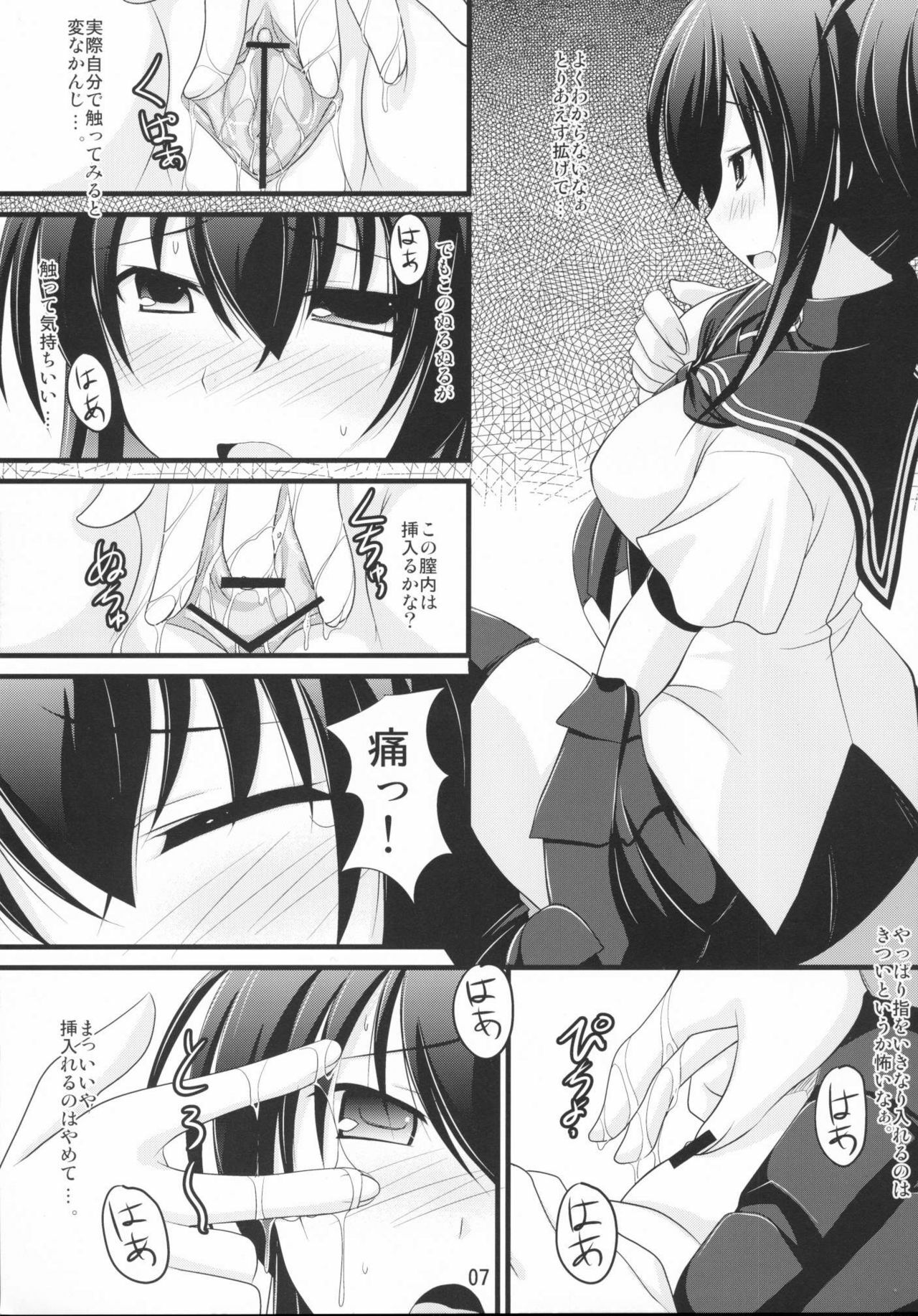 (C77) [Pokopen-Honpo (Shikato Miyo)] Natsuru SOS (Kampfer) page 8 full