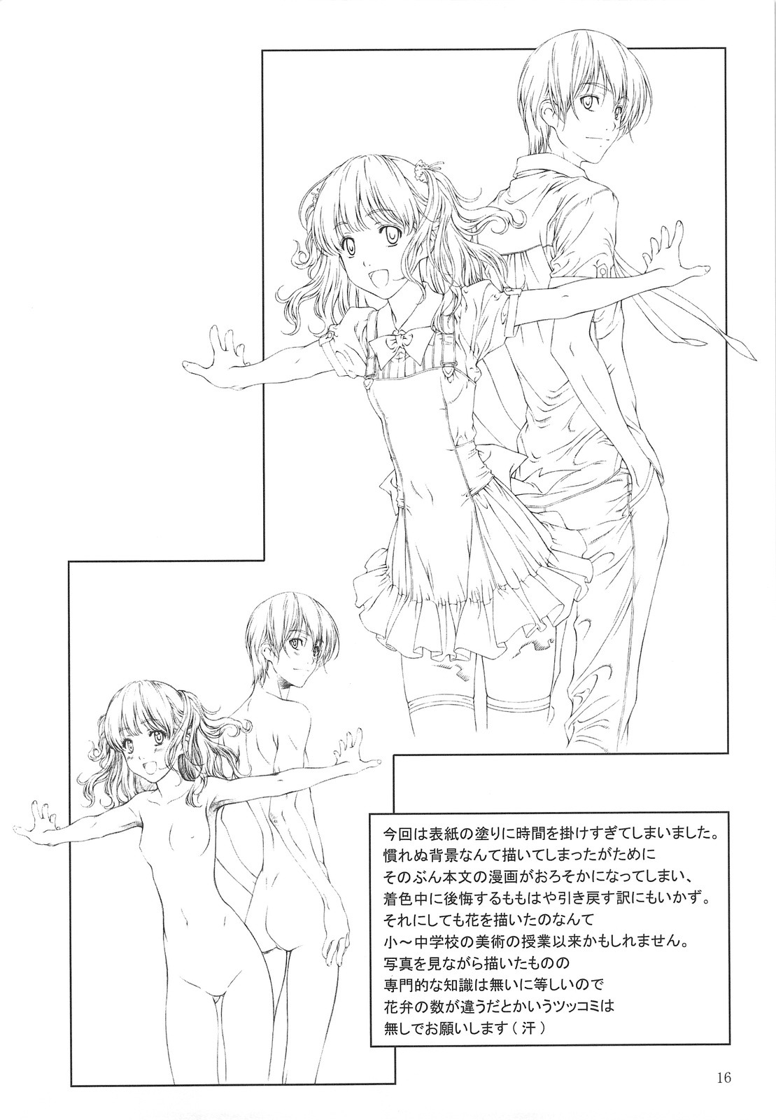 (C76) [Crank.In (Mizutani Tooru)] Floriography -Freesia- [English] [RyuuNoTamashii] page 15 full
