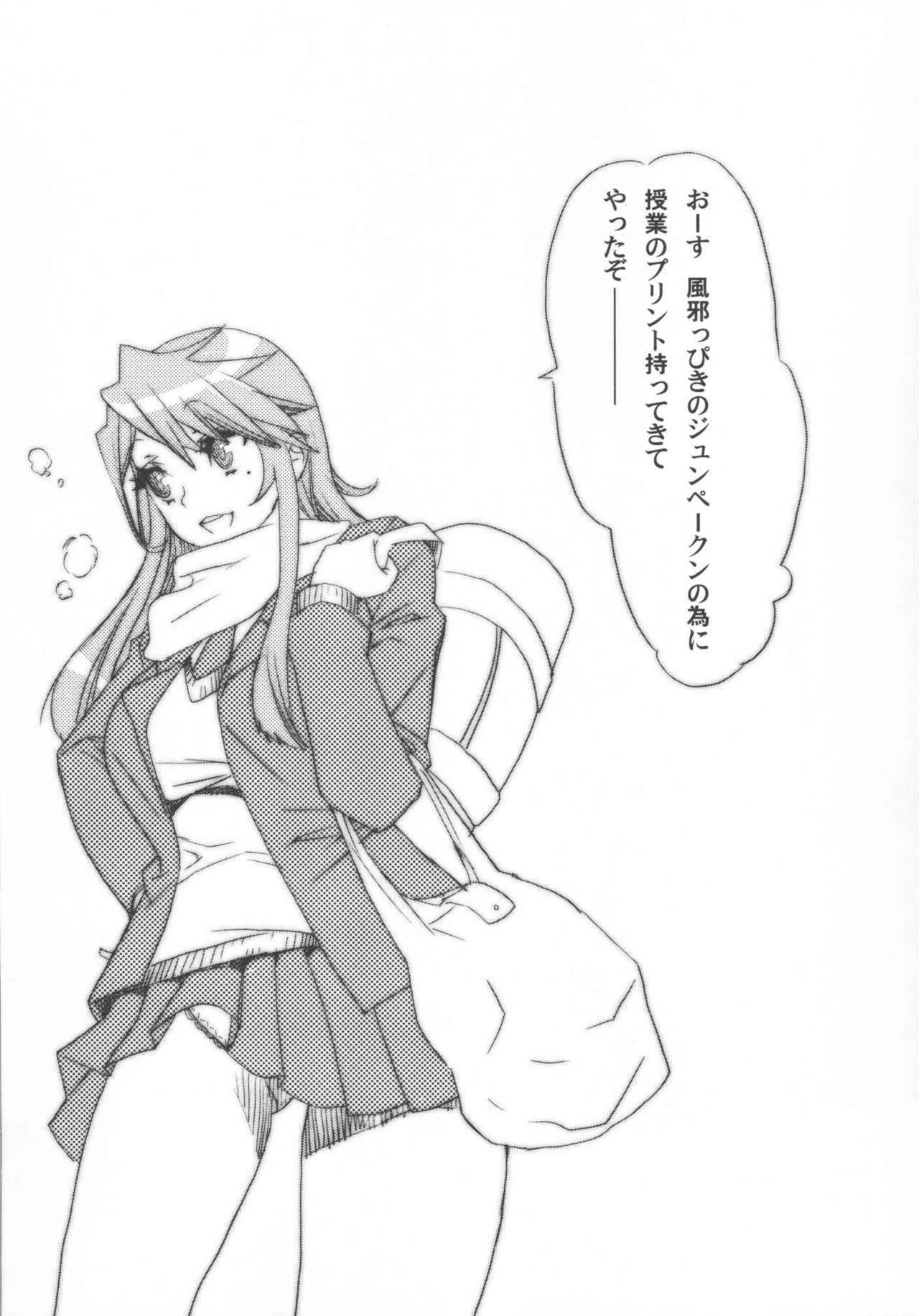 (C77) [Yakiniku Teikoku (Megumi)] Nakaochi Karubi ni Kaburitsuki (Nyan Koi!) page 4 full