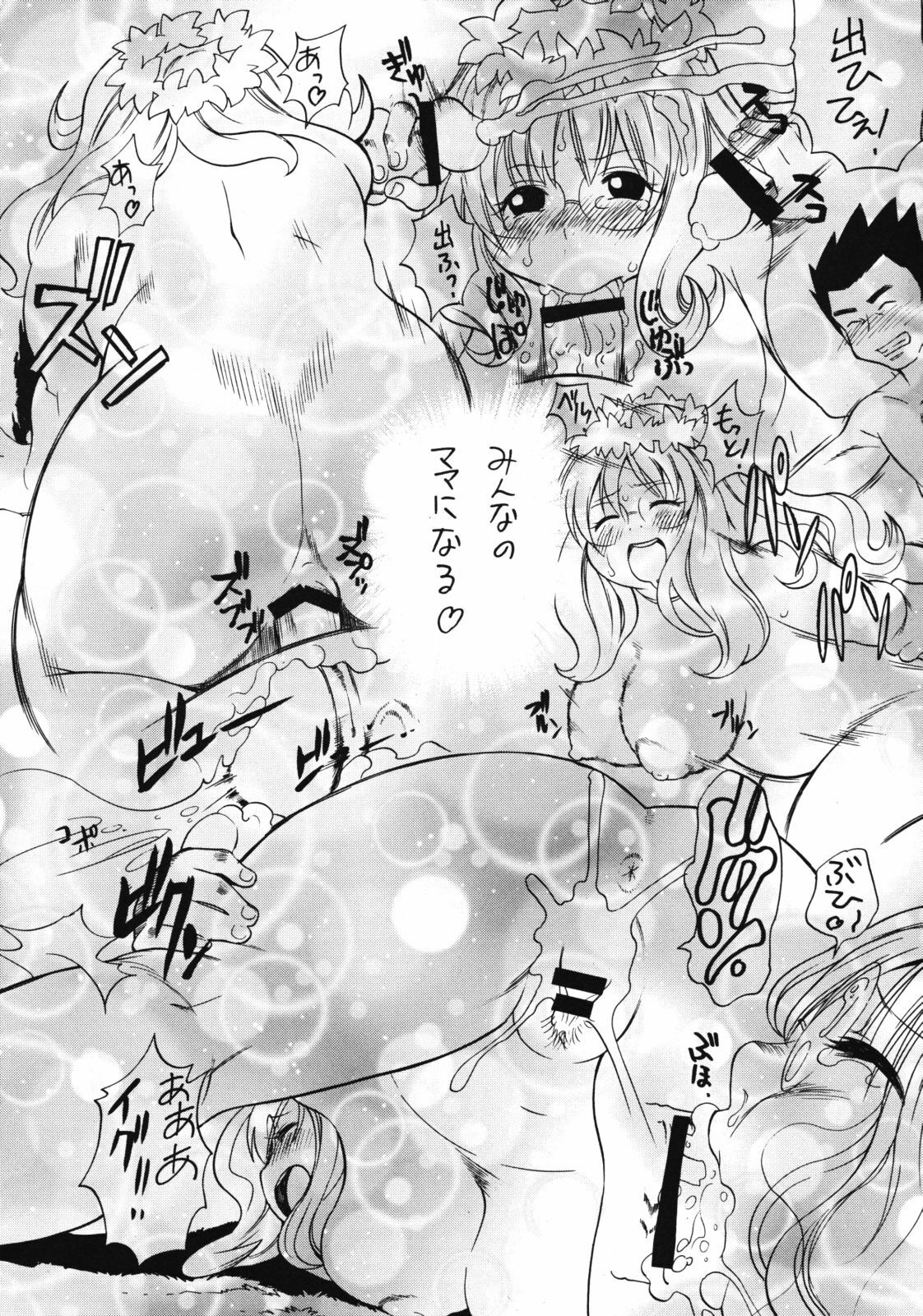 (C67) [Puni Douraku (Kinoshita Junichi)] Shara no Hoshi (Mujin Wakusei Survive [Uninhabited Planet Survive]) page 29 full