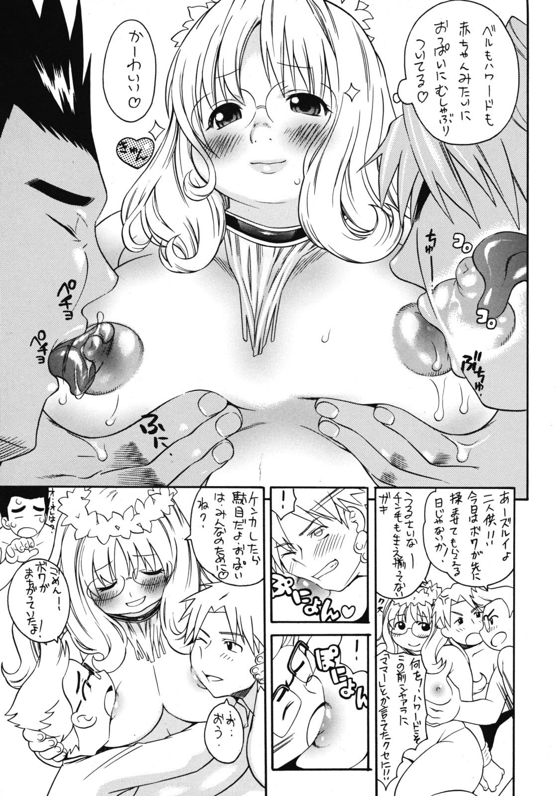 (C67) [Puni Douraku (Kinoshita Junichi)] Shara no Hoshi (Mujin Wakusei Survive [Uninhabited Planet Survive]) page 6 full