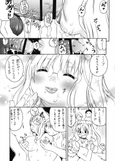 (C67) [Puni Douraku (Kinoshita Junichi)] Shara no Hoshi (Mujin Wakusei Survive [Uninhabited Planet Survive]) - page 10