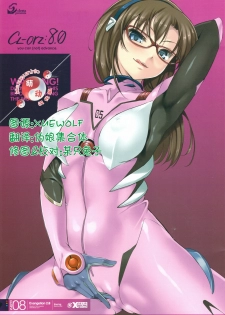 (C77) [clesta (Cle Masahiro)] CL-orz: 8.0 - you can (not) advance. (Rebuild of Evangelion) [Chinese]