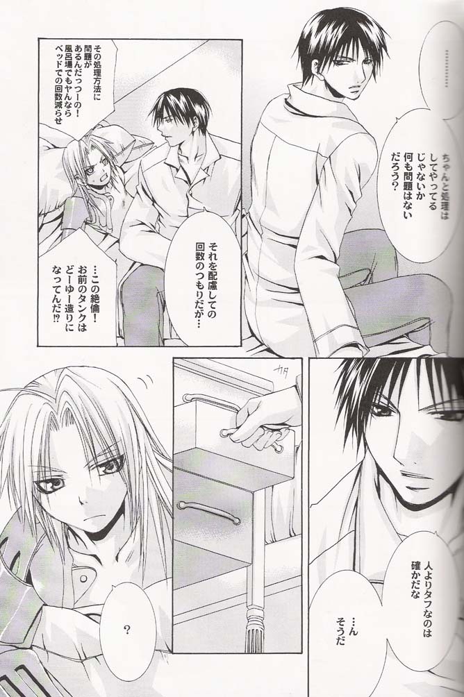Ichijiku (Fullmetal Alchemist) page 26 full