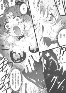 [Uragiri no Doukutsu (Hiro)] Dark Make up (Sailor Moon) [Chinese] - page 15