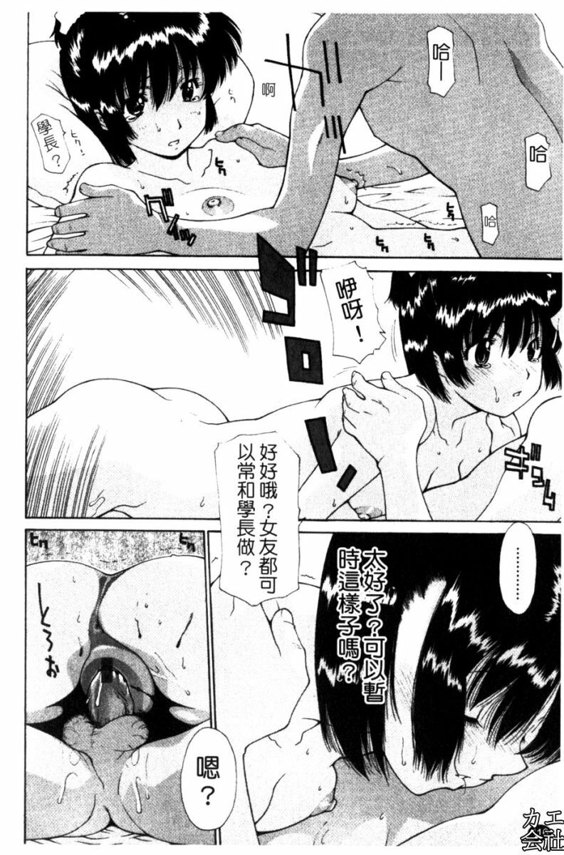 [Izawa Shinichi] Okan. [Chinese] page 117 full