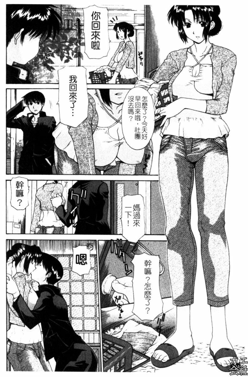 [Izawa Shinichi] Okan. [Chinese] page 125 full