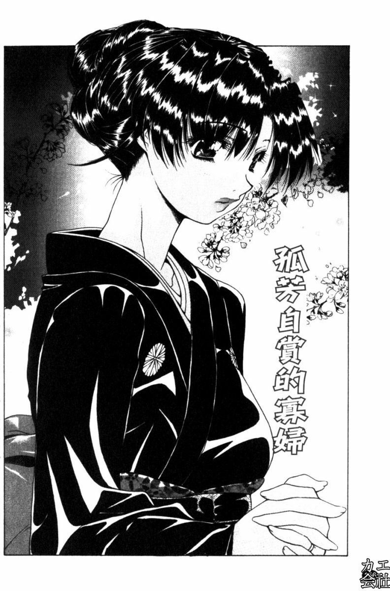[Izawa Shinichi] Okan. [Chinese] page 157 full