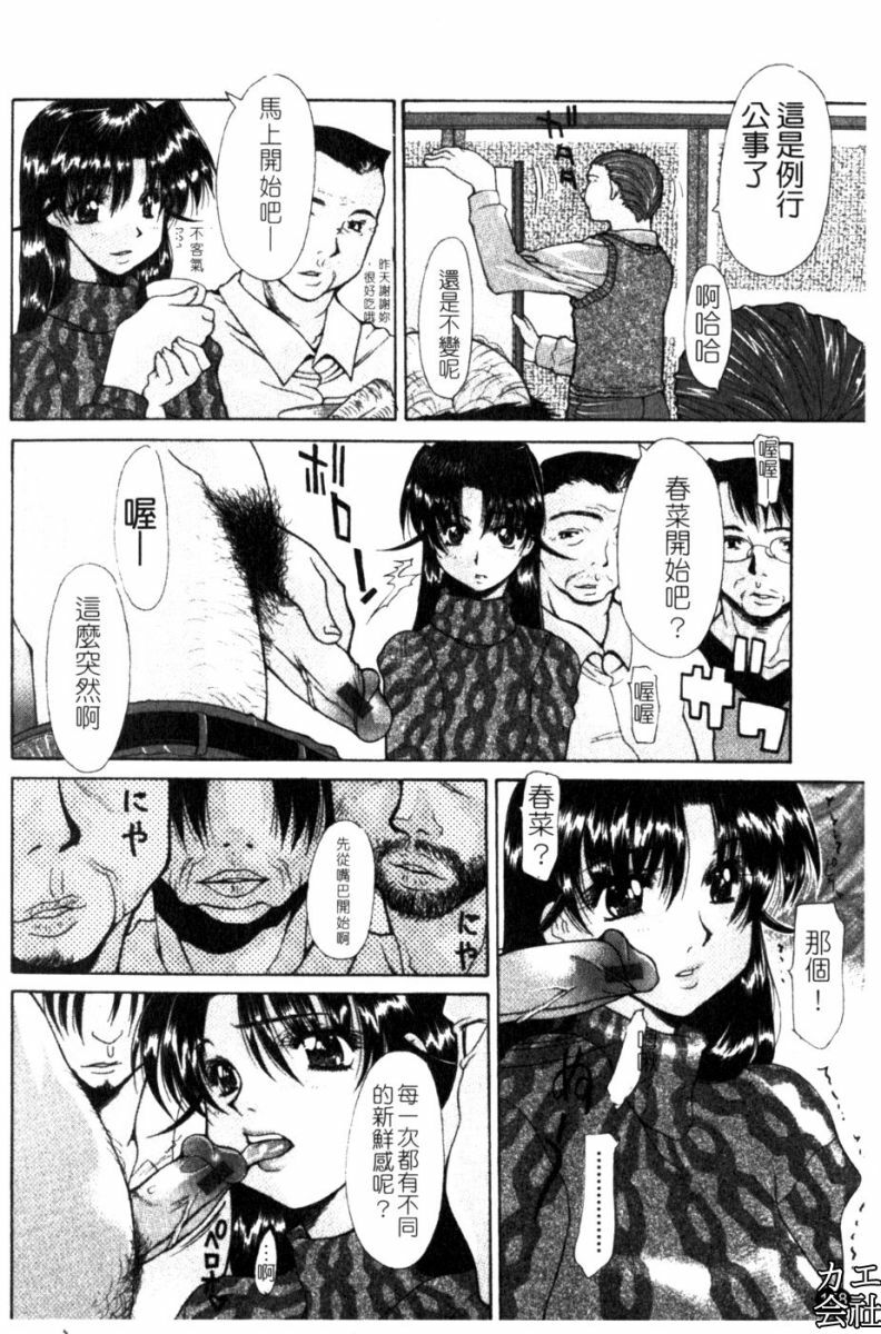 [Izawa Shinichi] Okan. [Chinese] page 159 full