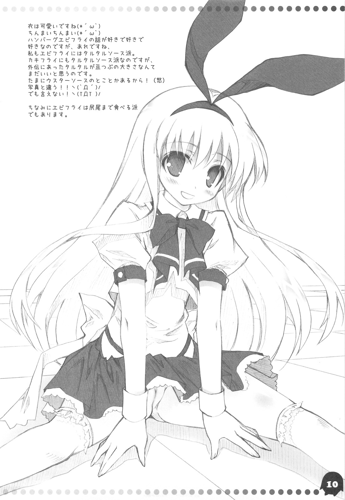 (C76) [Oshaban (Sasahiro)] Saki AFK (Saki) page 9 full