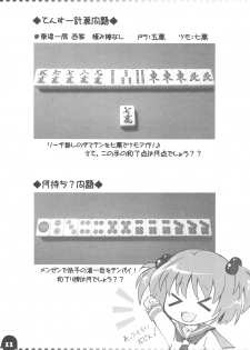 (C76) [Oshaban (Sasahiro)] Saki AFK (Saki) - page 10