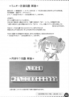 (C76) [Oshaban (Sasahiro)] Saki AFK (Saki) - page 11