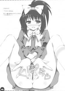 (C76) [Oshaban (Sasahiro)] Saki AFK (Saki) - page 8