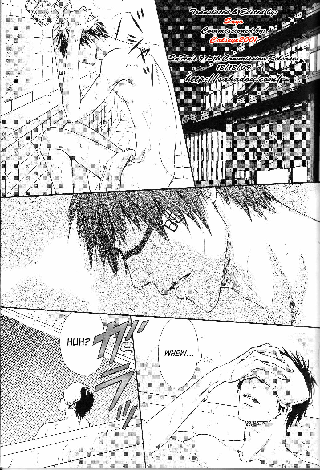 [Honey (Kagurai Youe)] Tattoo (Bleach) [English] [SaHa] page 3 full