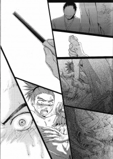 [Honey (Kagurai Youe)] Tattoo (Bleach) [English] [SaHa] - page 15