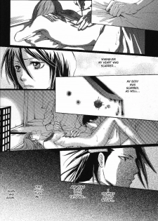 [Honey (Kagurai Youe)] Tattoo (Bleach) [English] [SaHa] - page 18