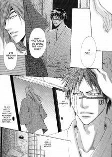 [Honey (Kagurai Youe)] Tattoo (Bleach) [English] [SaHa] - page 22