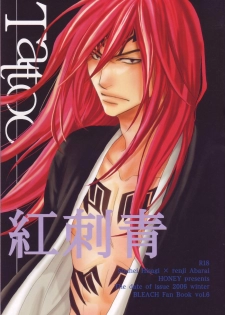 [Honey (Kagurai Youe)] Tattoo (Bleach) [English] [SaHa] - page 42