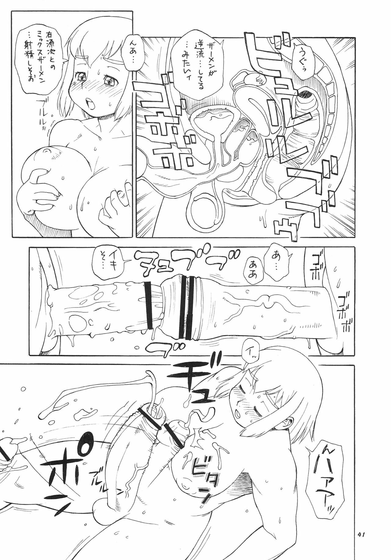 (C76) [P Shoukai (Various)] Momo-an 23 page 40 full