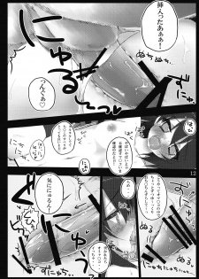 (C77) [39xream (Suzume Miku)] Nueccho! (Touhou Project) - page 12