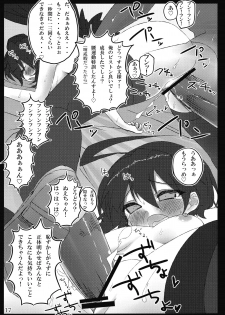 (C77) [39xream (Suzume Miku)] Nueccho! (Touhou Project) - page 17