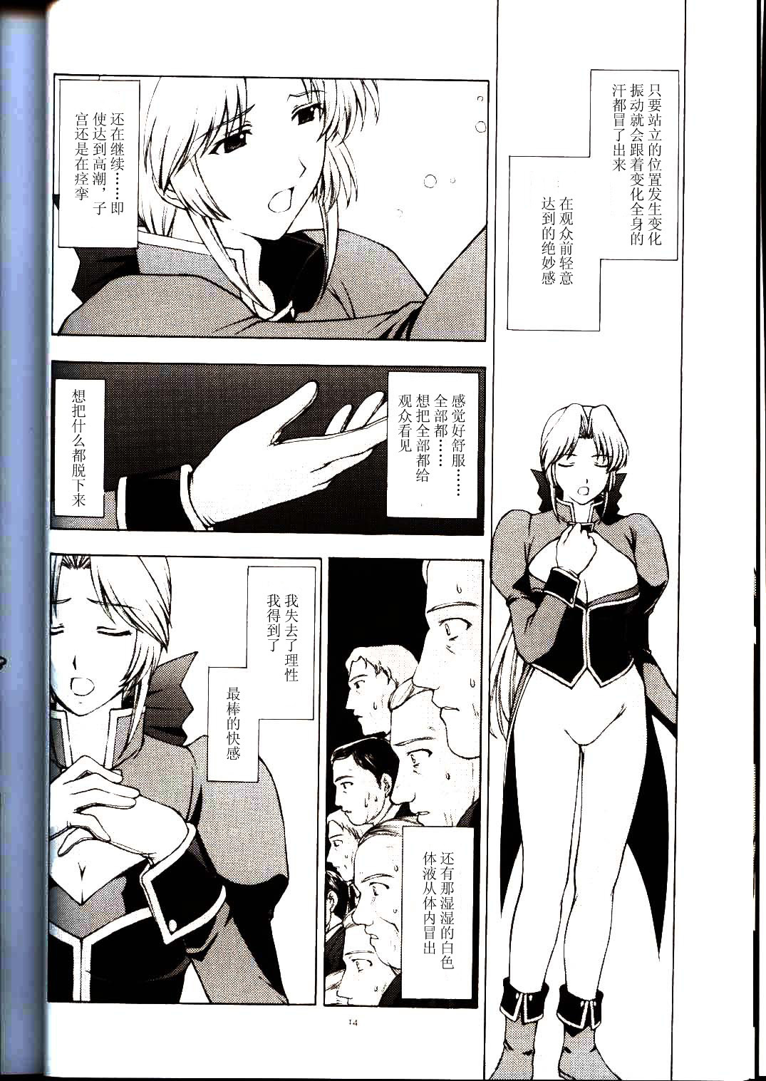 (CR33) [Secret Society M (Kitahara Aki)] Utahime no Shouzou 3 (Dead or Alive) [Chinese] page 13 full