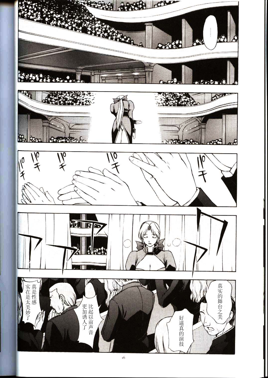 (CR33) [Secret Society M (Kitahara Aki)] Utahime no Shouzou 3 (Dead or Alive) [Chinese] page 15 full