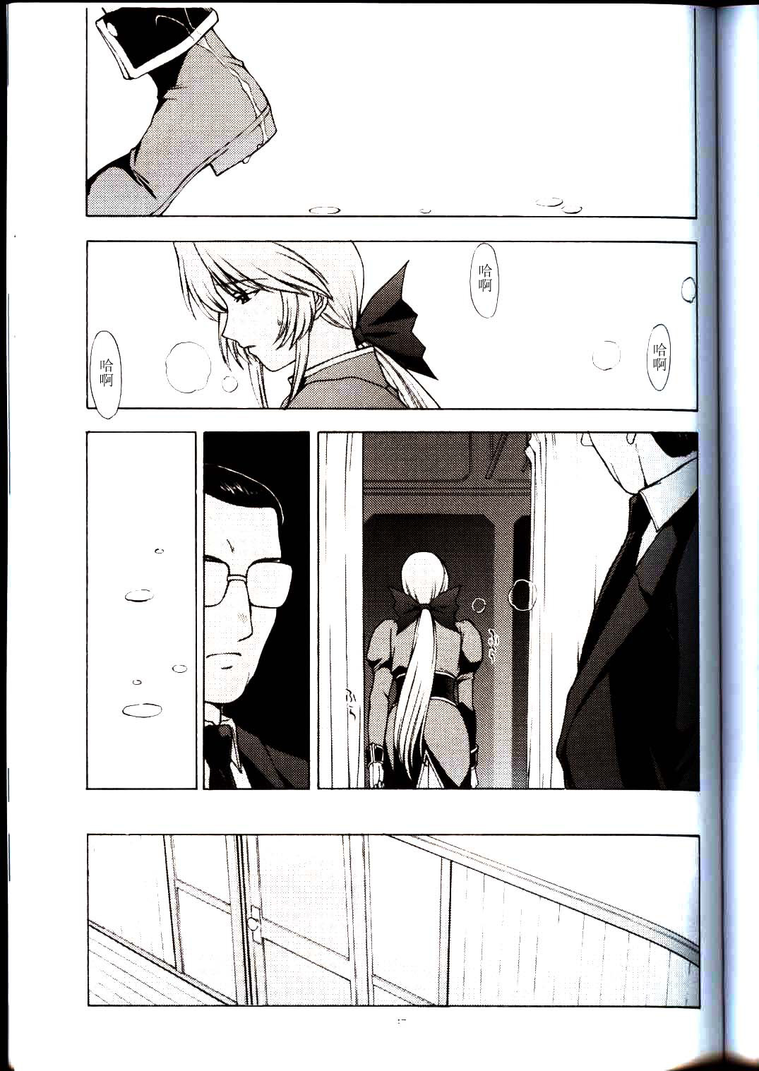 (CR33) [Secret Society M (Kitahara Aki)] Utahime no Shouzou 3 (Dead or Alive) [Chinese] page 16 full