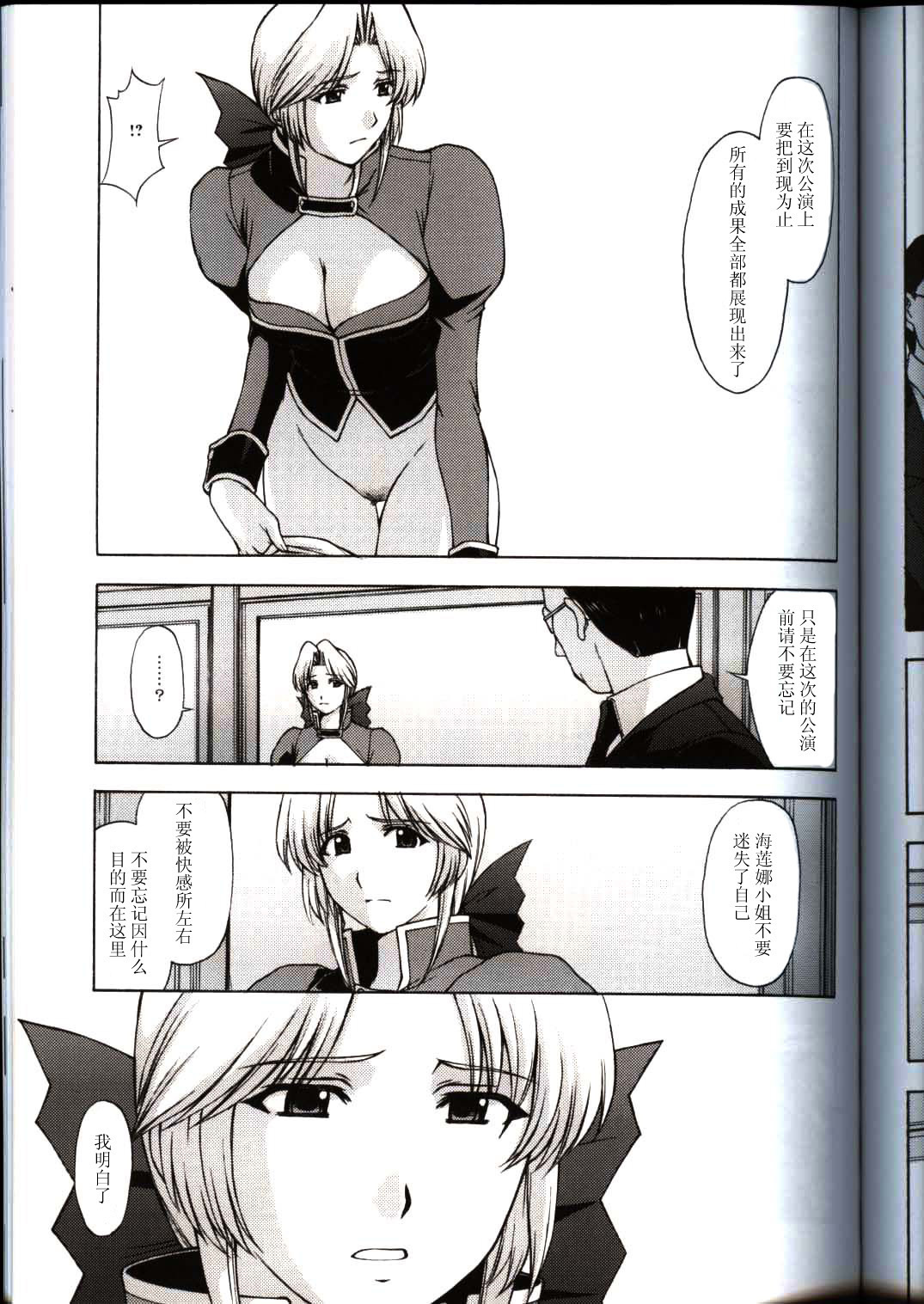 (CR33) [Secret Society M (Kitahara Aki)] Utahime no Shouzou 3 (Dead or Alive) [Chinese] page 19 full