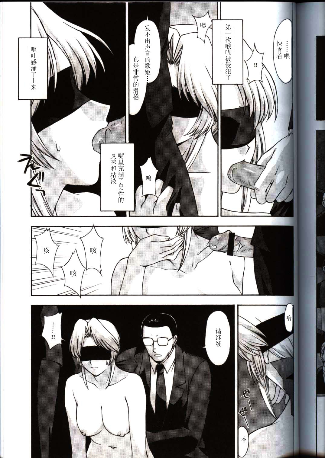 (CR33) [Secret Society M (Kitahara Aki)] Utahime no Shouzou 3 (Dead or Alive) [Chinese] page 31 full