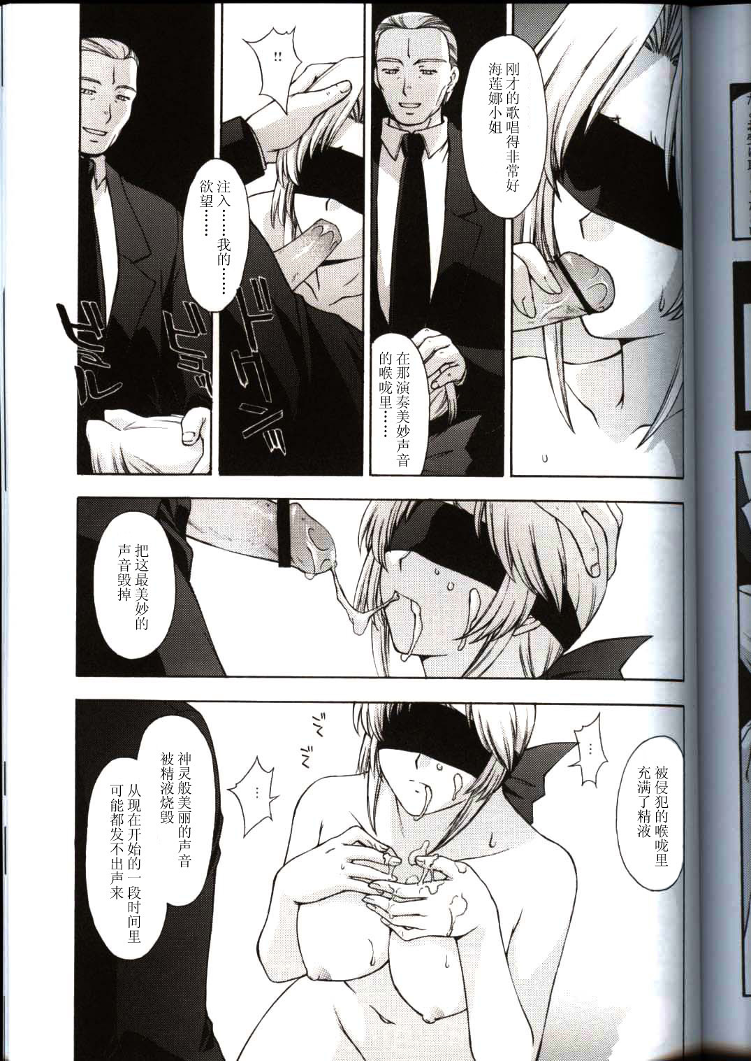 (CR33) [Secret Society M (Kitahara Aki)] Utahime no Shouzou 3 (Dead or Alive) [Chinese] page 33 full